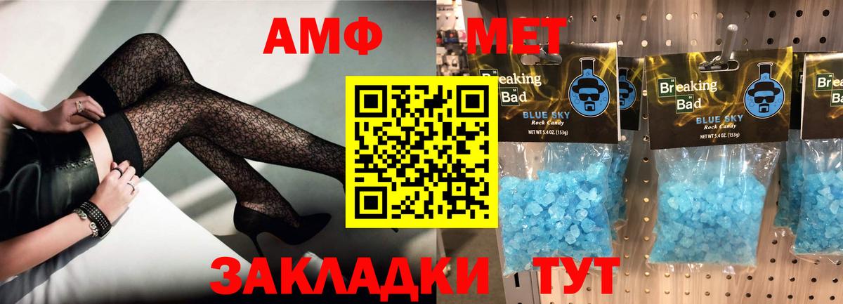 Егорьевск  АМФЕТАМИН Premium  Amphetamine  Вход с VPN 