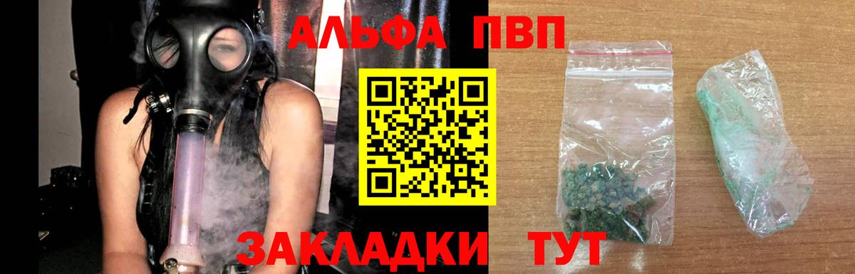 Alpha-PVP VHQ Егорьевск