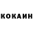 COCAIN Колумбийский zenDip