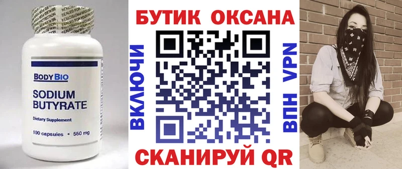 купить наркоту  Егорьевск  blacksprut   БУТИРАТ 99% 