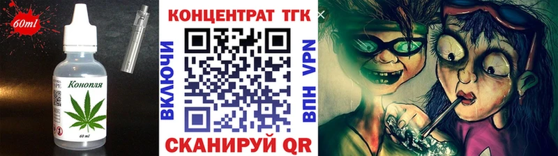 Печенье с ТГК марихуана  Егорьевск 