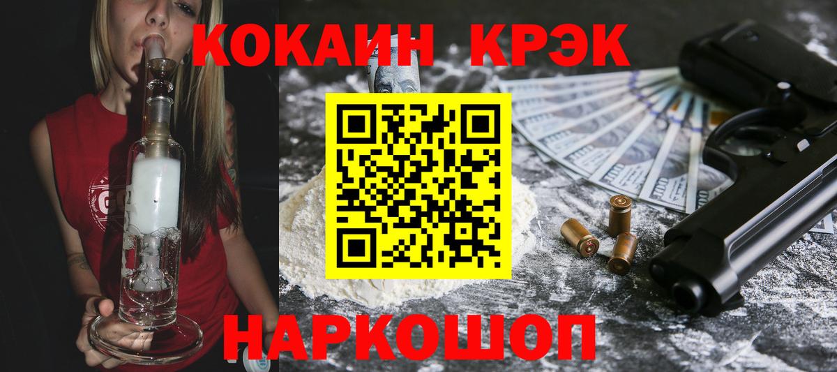 Кокаин 99%  Вход с VPN  Cocaine VHQ  Егорьевск 