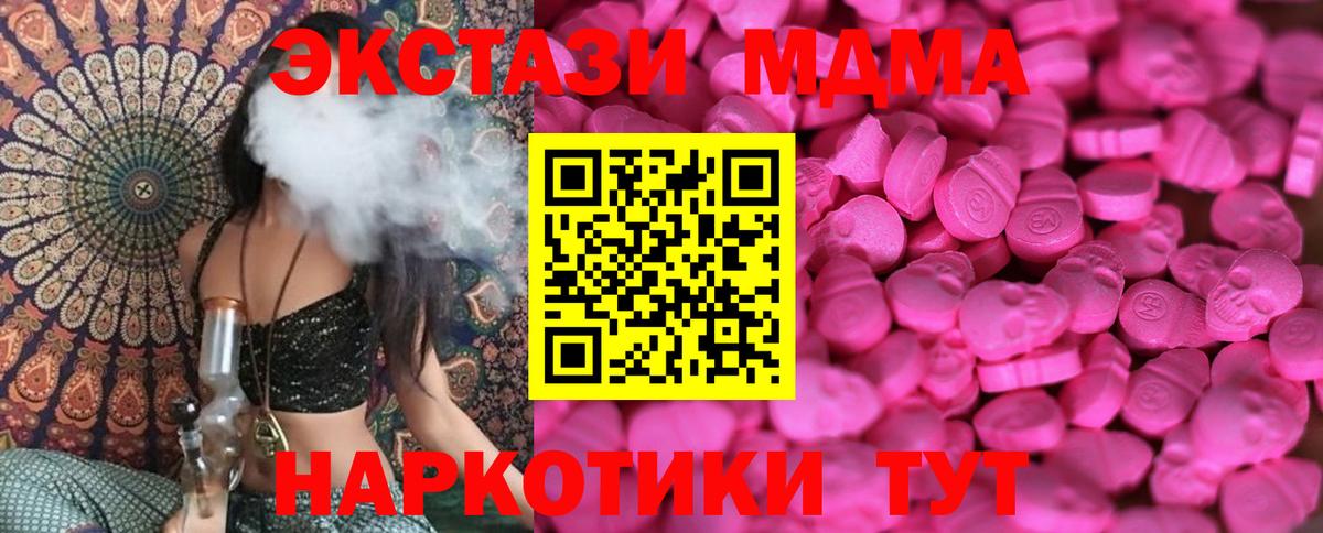 Экстази таблы  kraken зеркало  Ecstasy 250 мг  Егорьевск  купить  цена  Вход с VPN  Ecstasy 