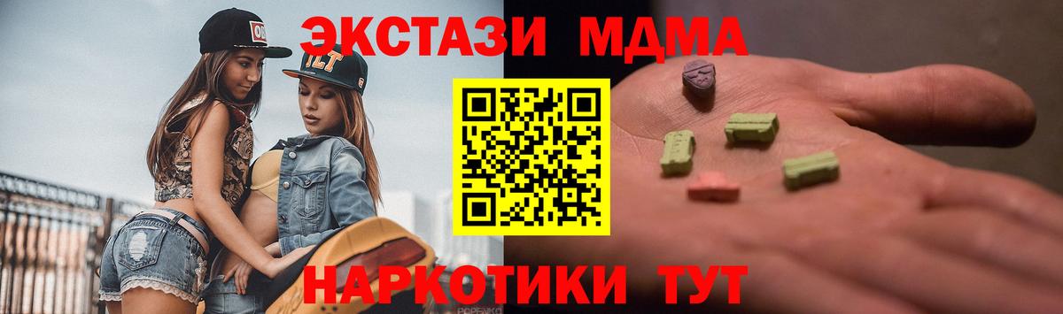 Экстази диски Егорьевск