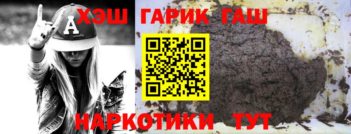 ГАШ  Конопля  АМФ   Егорьевск  Вход с VPN  Гашиш  Меф кристаллы 