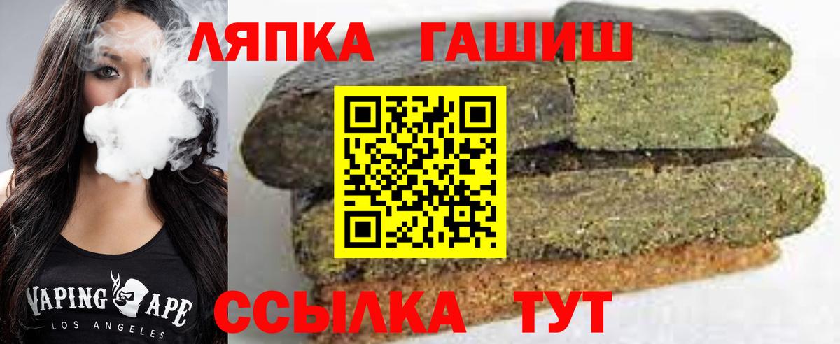 ГАШИШ индика сатива  ГАШИШ VHQ  ГАШ  Егорьевск  Вход с VPN 