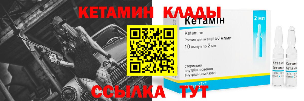 КЕТАМИН ketamine  Кетамин ketamine  Егорьевск  Вход с VPN 