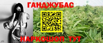 гашик Волгодонск