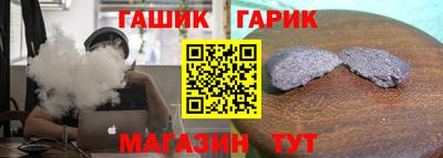 гашик Волгодонск