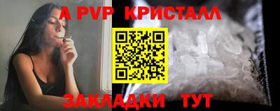 гашик Волгодонск