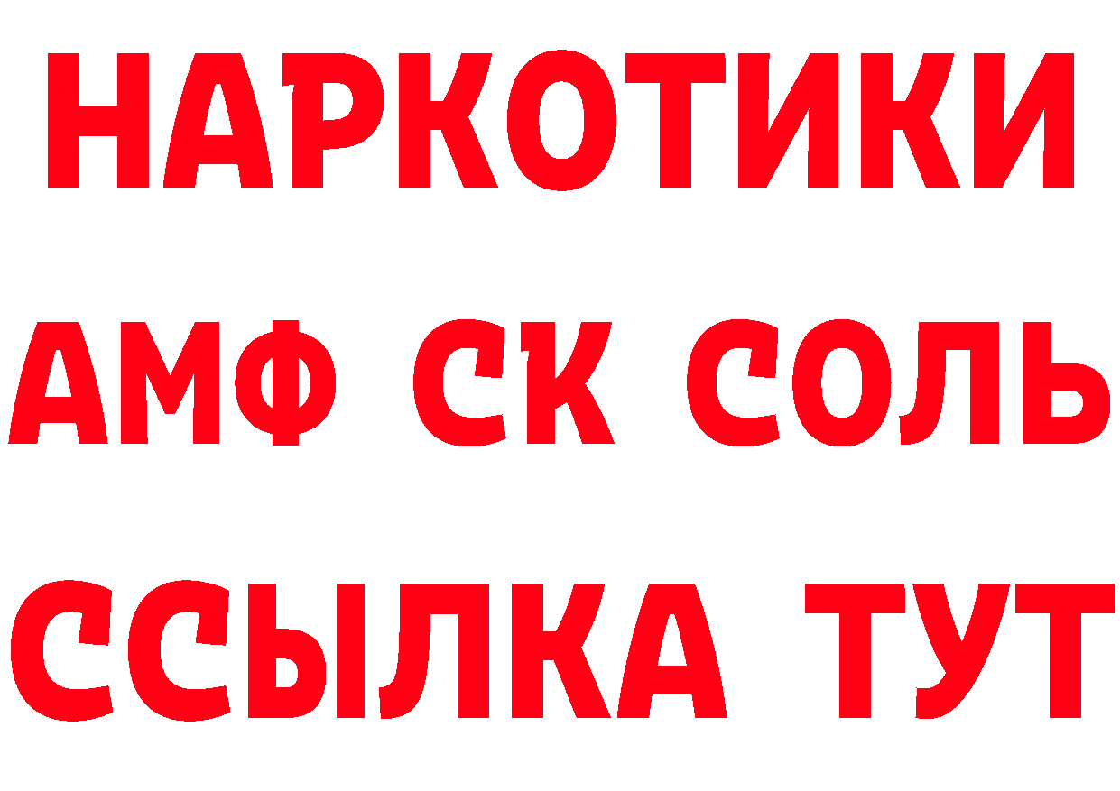 КЕТАМИН VHQ сайт сайты даркнета МЕГА Егорьевск