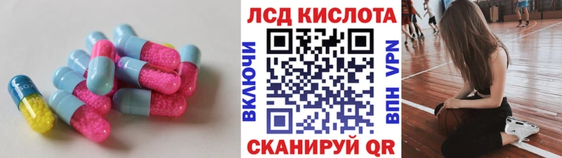 LSD-25 экстази ecstasy  Егорьевск 