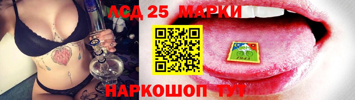 Лсд 25 экстази кислота Егорьевск