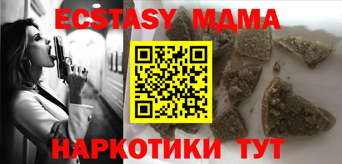 Егорьевск  МДМА  Вход с VPN  MDMA молли  MDMA молли 