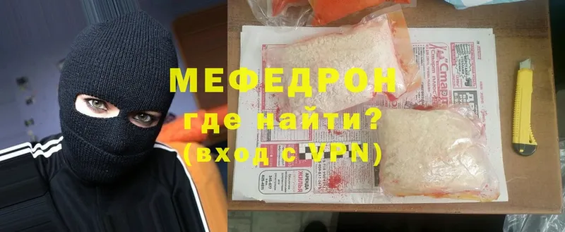 магазин    Егорьевск  Мефедрон мука 