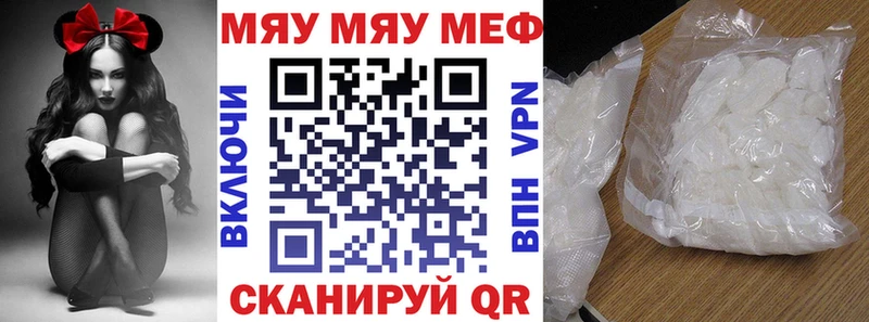 Меф мука  Егорьевск 