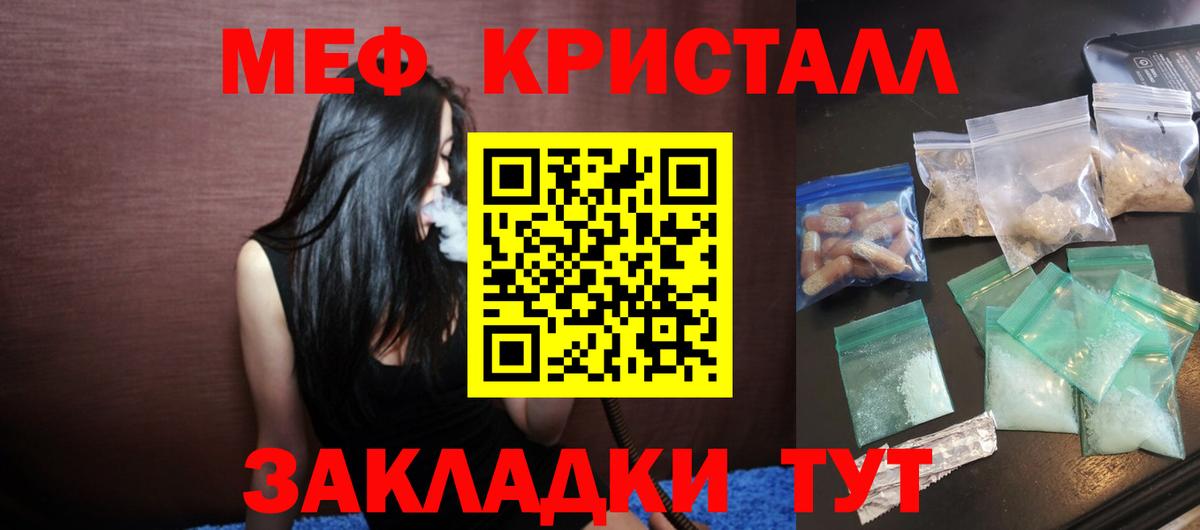 МЕФ mephedrone  Меф 4 MMC  Вход с VPN  МЕФ  Егорьевск 