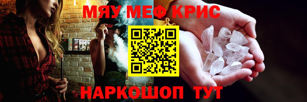 Мефедрон  Егорьевск