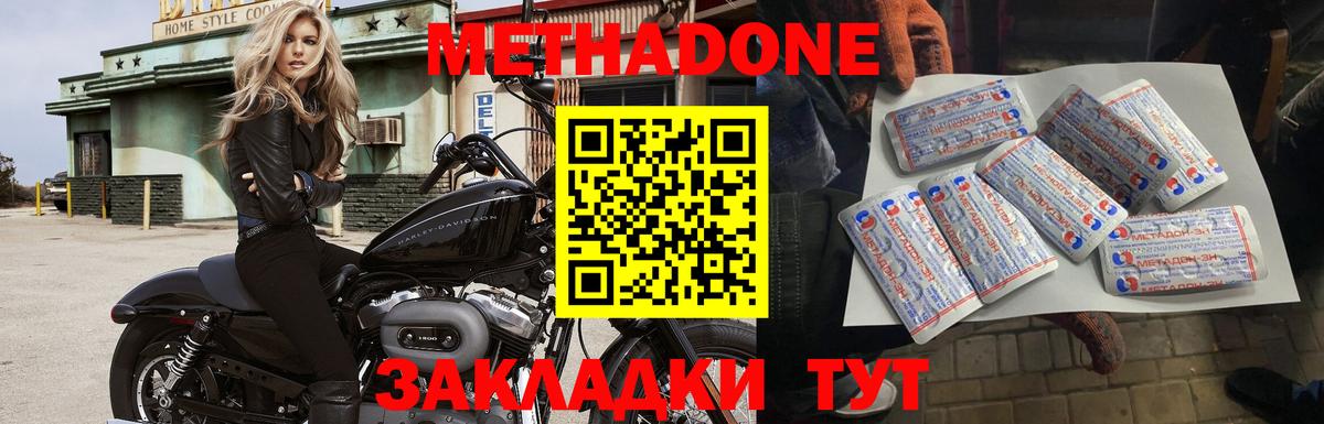 Егорьевск  Метадон methadone  Вход с VPN  МЕТАДОН VHQ 