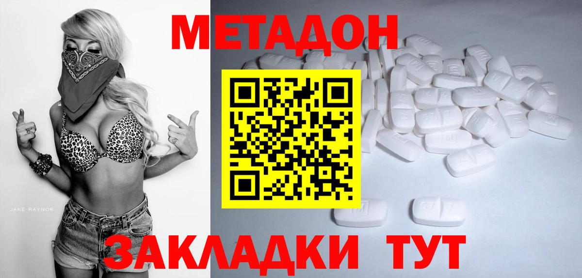 МАРИХУАНА  Ляпка  Ешки  Cocaine  МЕТ  МЕФ  Марки ЛСД  Вход с VPN  Егорьевск  А ПВП 