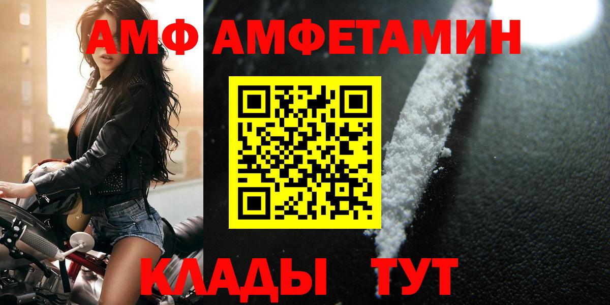 Егорьевск  Первитин  Вход с VPN  МЕТАМФЕТАМИН Декстрометамфетамин 99.9%  МЕТАМФЕТАМИН Декстрометамфетамин 99.9% 