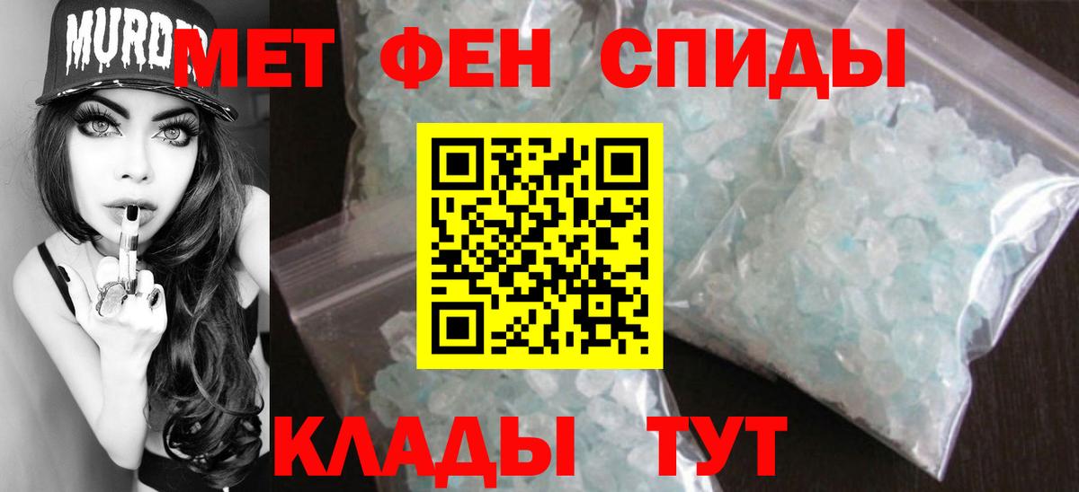 Метамфетамин пудра Егорьевск