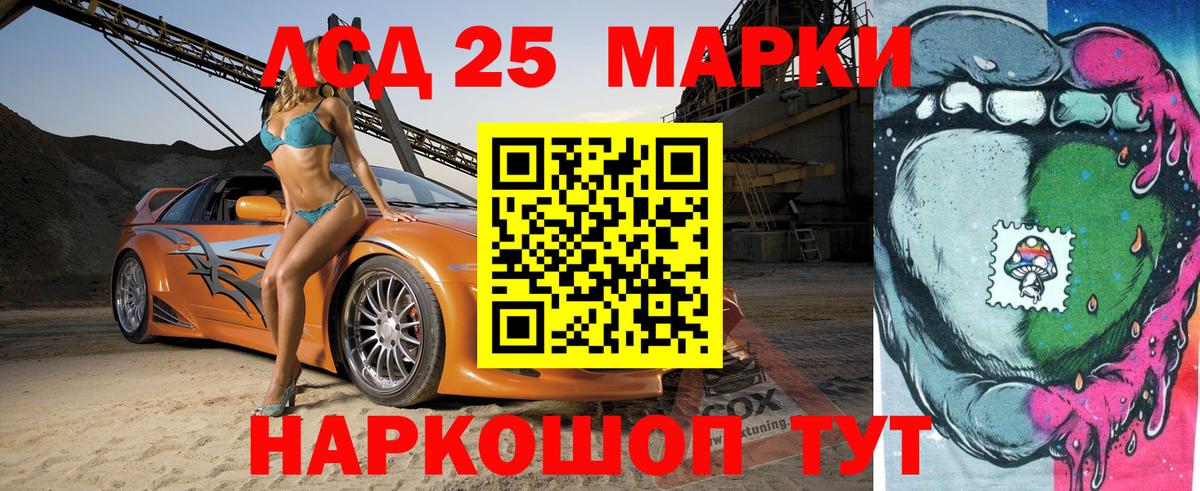 Марки 25I-NBOMe 1,8мг  Марки 25I-NBOMe 1,8мг  Вход с VPN  Егорьевск 