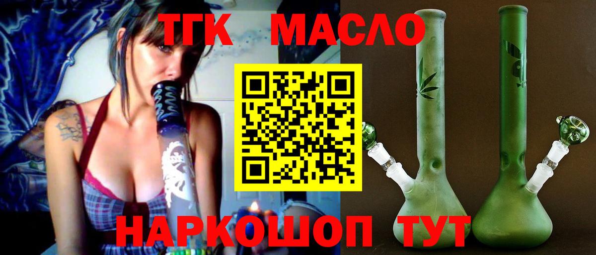 Дистиллят ТГК жижа  Дистиллят ТГК вейп с тгк  Егорьевск 