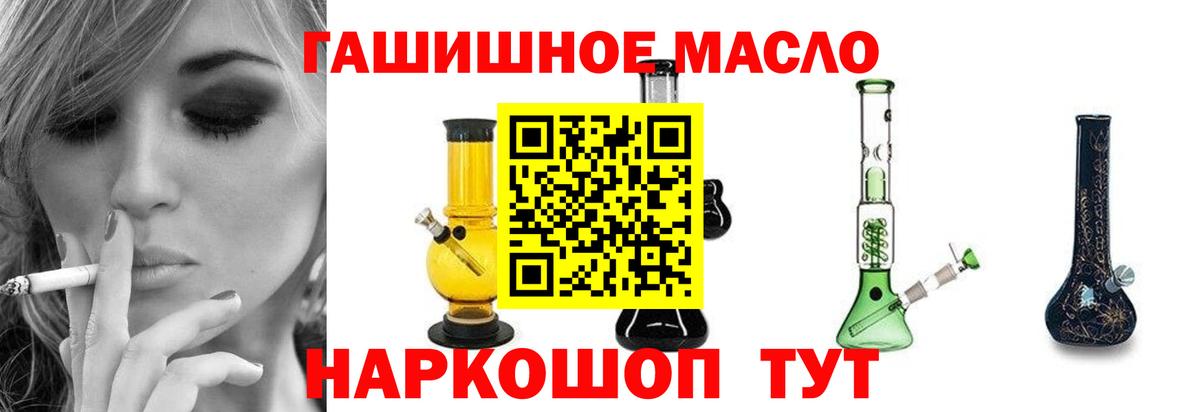 Дистиллят ТГК гашишное масло  ТГК THC oil  Вход с VPN  Егорьевск 