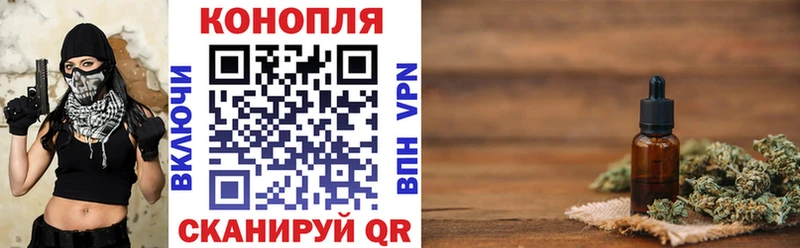 Конопля сатива Егорьевск